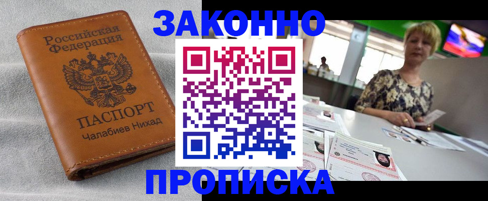 прописка для школы в Дюртюли