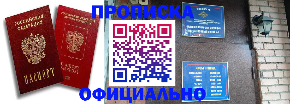 прописка для школы в Дюртюли