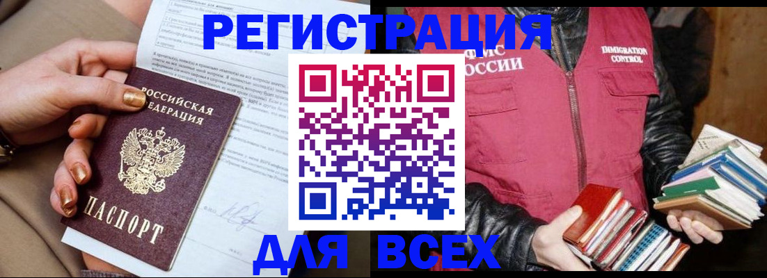 временная регистрация для всех в Дюртюли